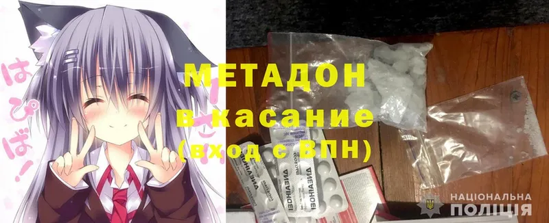 Метадон methadone  Донецк 